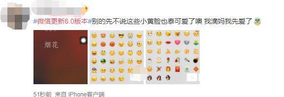 网友|炸了！微信大变样，表情会动了！网友：这不就是QQ吗？