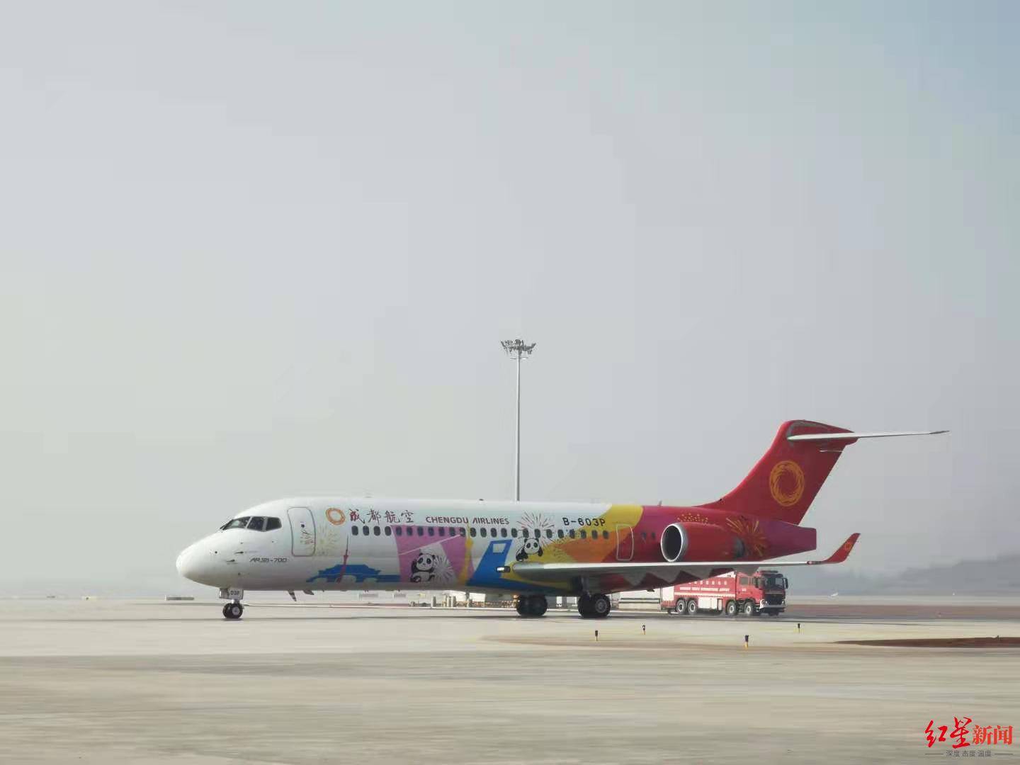 航空|成都航空国产ARJ21飞机首次亮相天府国际机场 ，将参与验证试飞
