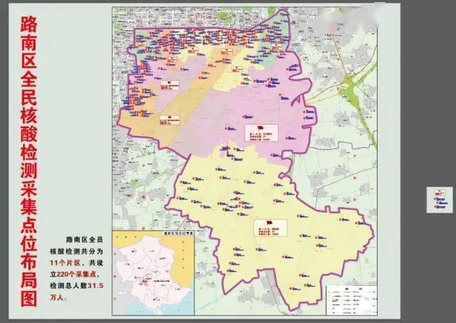 石家庄栾城区核酸检测人口_石家庄栾城区限行地图(2)