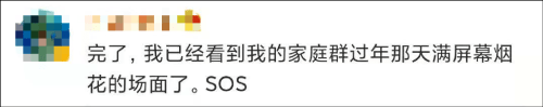 表情|微信更新后，可以在聊天时炸对方了…