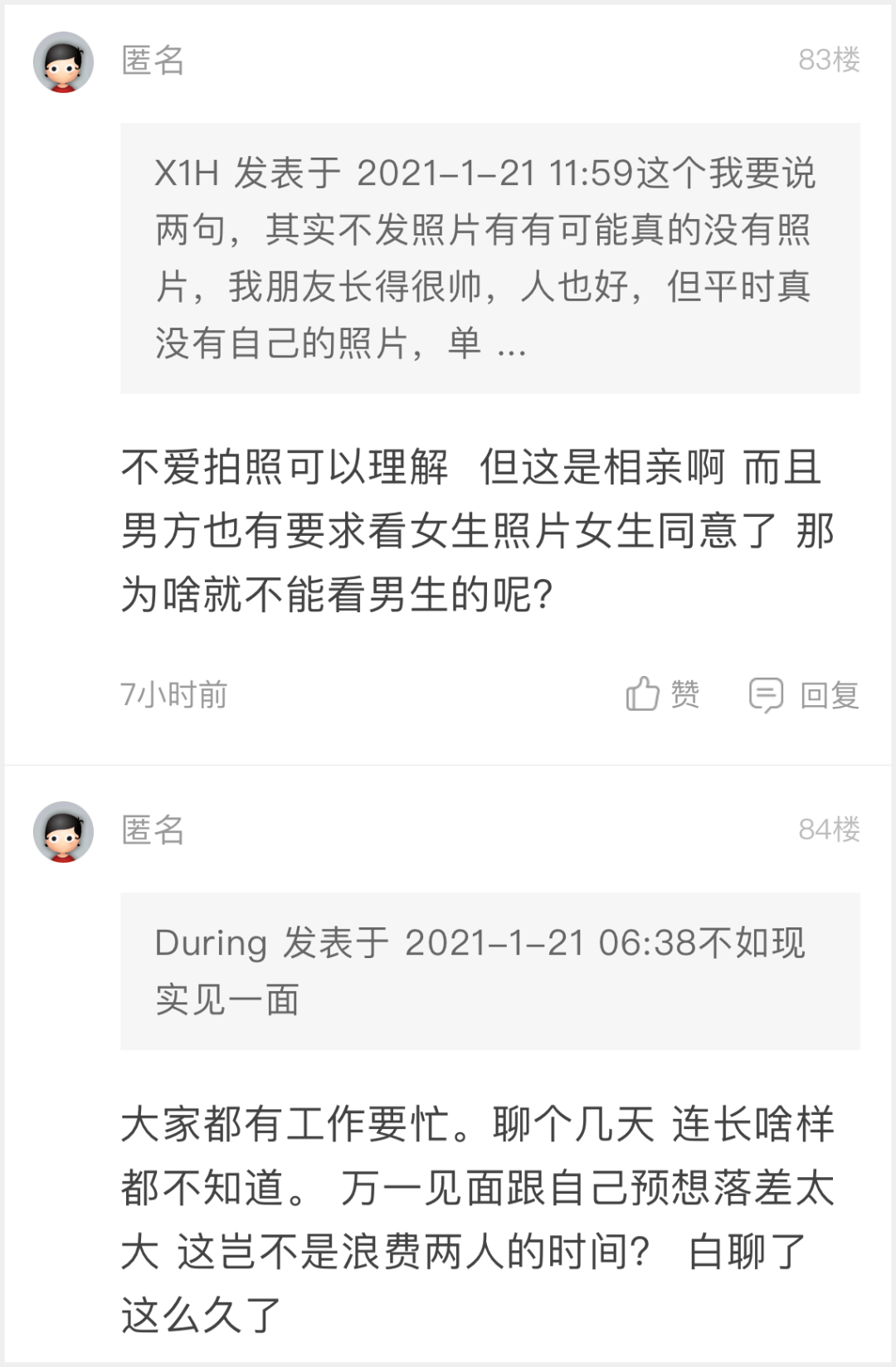 姑娘:问男生要照片怎么这么难!大家都是来相亲的,又不是网恋