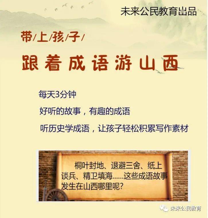 令什么观成语_成语故事图片