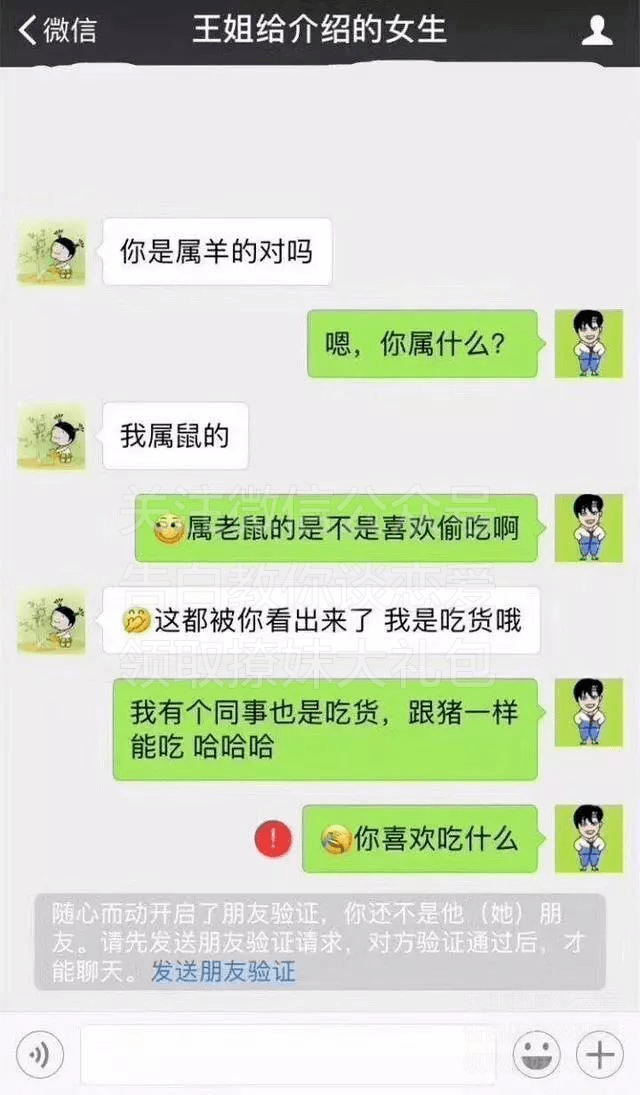 碰到爱搭不理的女人怎么聊天_爱搭不理(2)