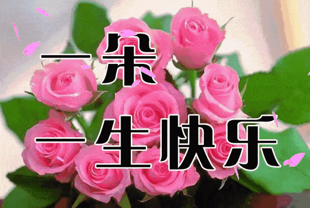 早上好,一声问候,一生朋友!_祝福