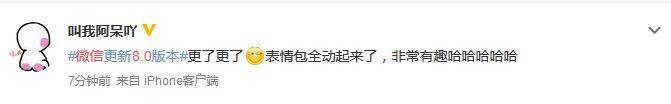 动态|热搜第一!微信8.0版上线了,直播、动态表情、炸群.....,网友:QQ?!