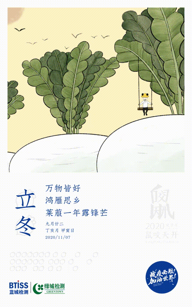 24张手绘节气动图已集齐!