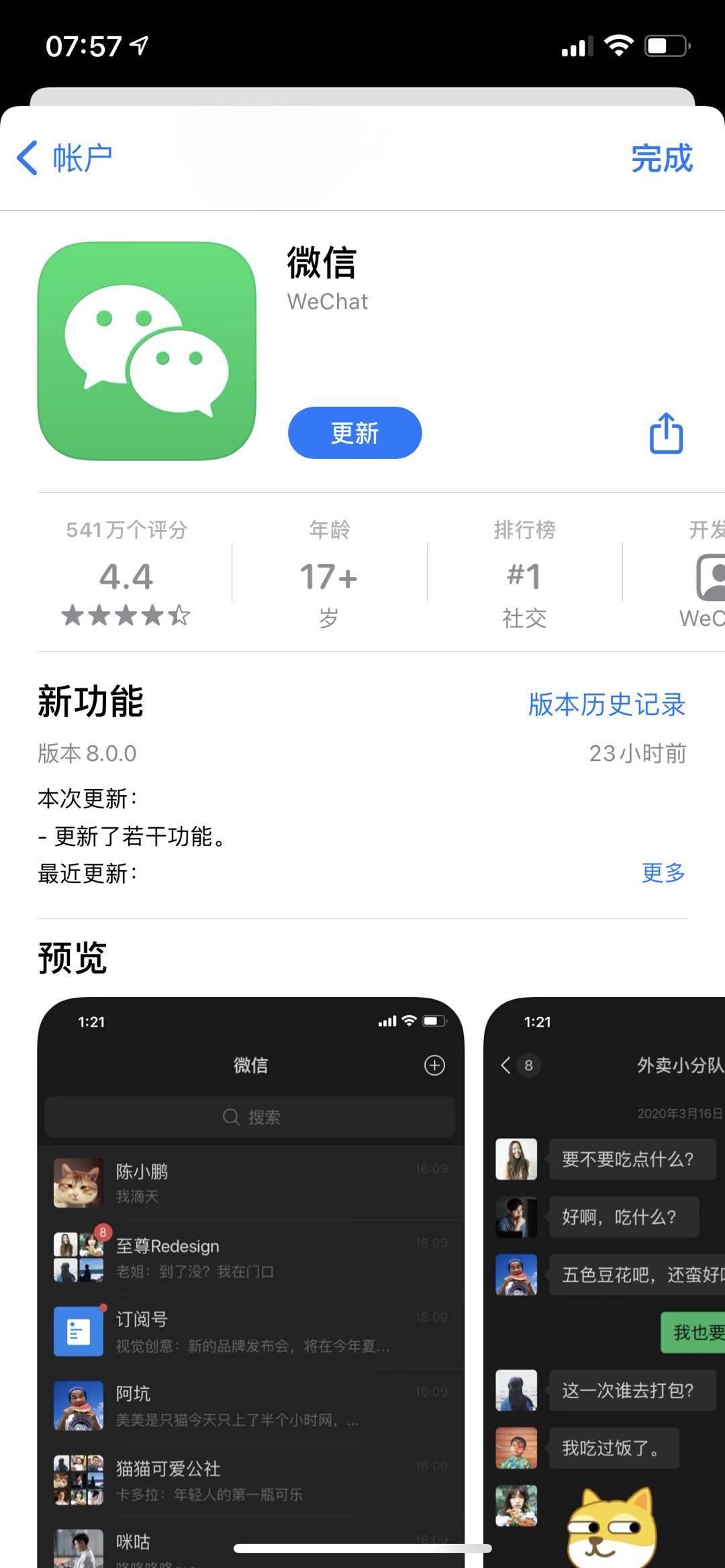 动态|热搜第一！微信8.0版上线了，直播、动态表情、炸群.....，网友：QQ？！