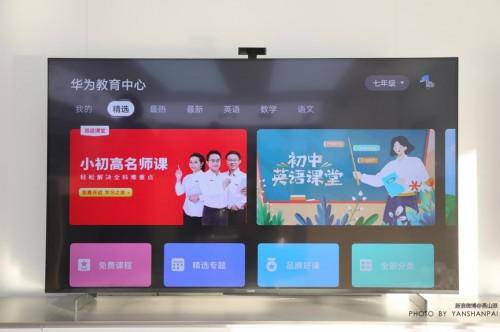 手机|华为智慧屏S Pro 65体验 选它不止为自己 更为了孩子