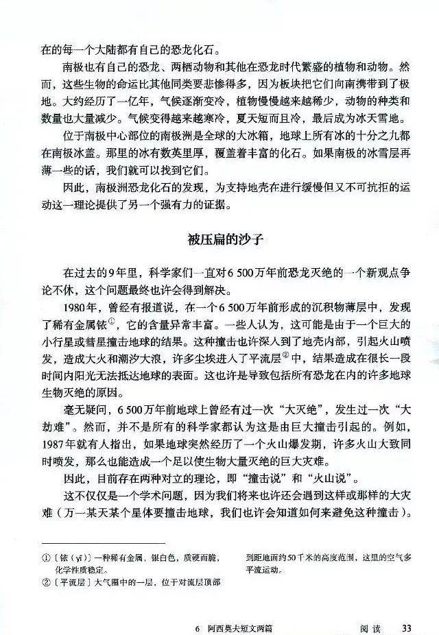 100)编辑整理于老师今天分享初中语文部编版八年级语文下册电子课