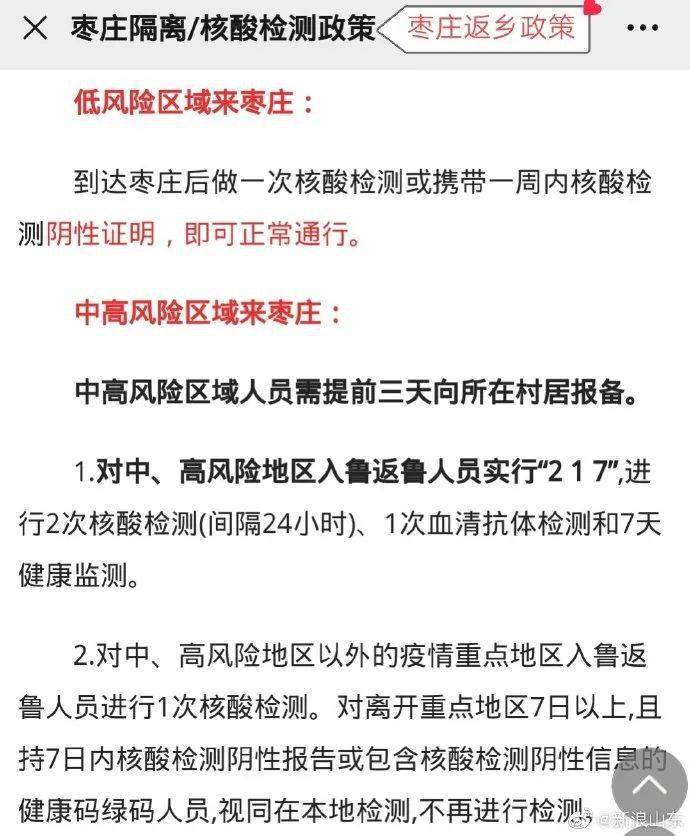 山东省归乡人口政策_山东省地图