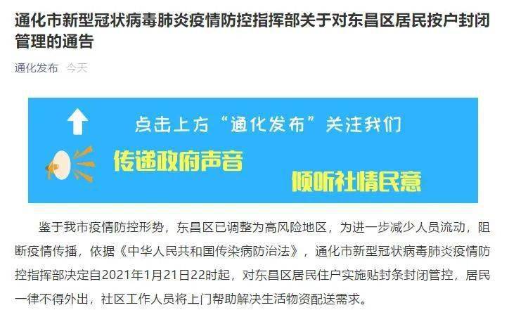 2021绍兴疫情封城最新消息绍兴疫情最新管控通知「2021绍兴疫情封城最新消息什么时候解封」