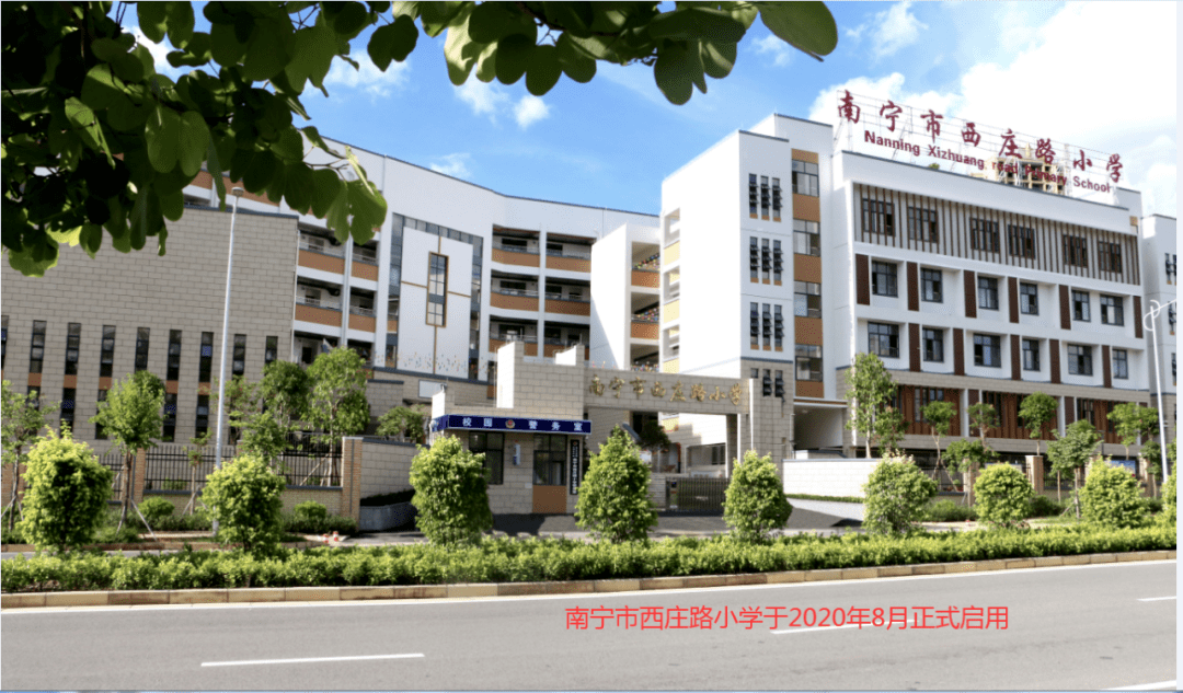 南宁市西乡塘区兴贤小学(2020年9月建成投入使用)