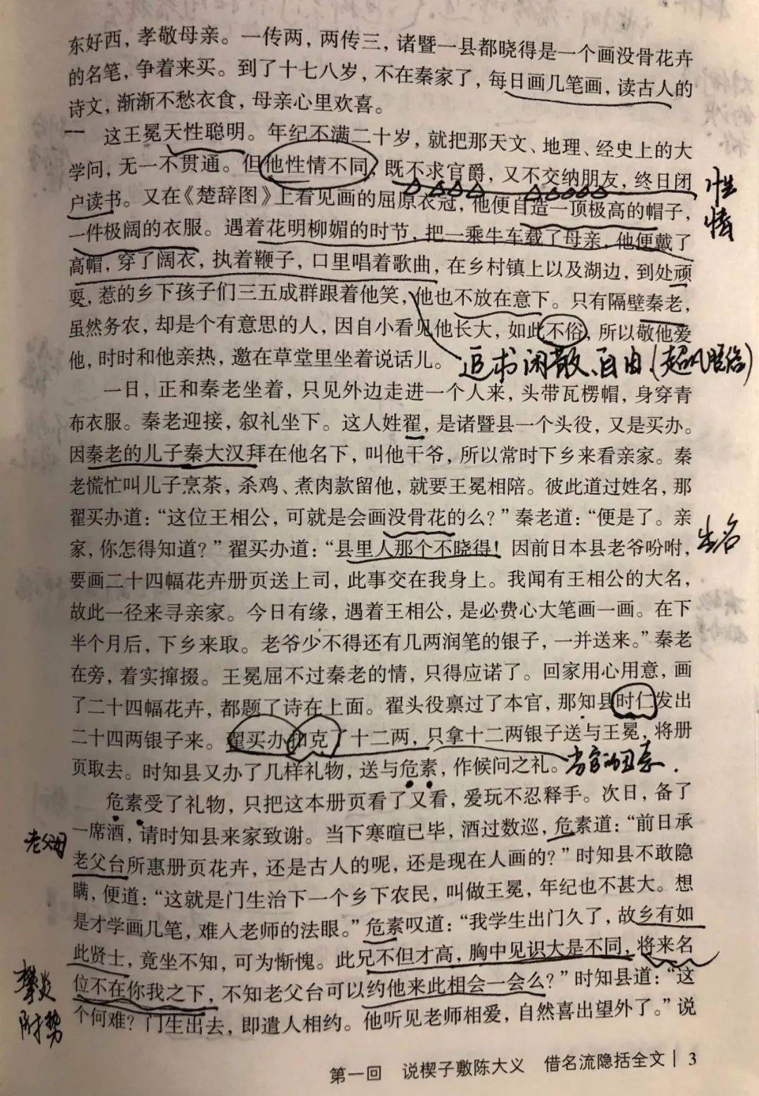 一念众生简谱_一念众生数字简谱(2)