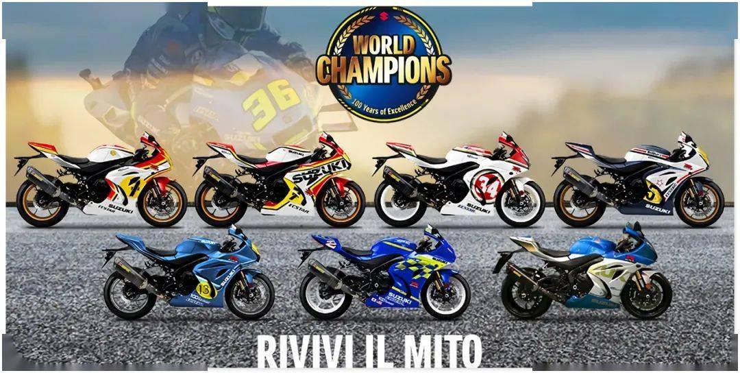 suzuki庆祝motogp夺冠7款冠军涂装任选gsxr1000r传奇特别版