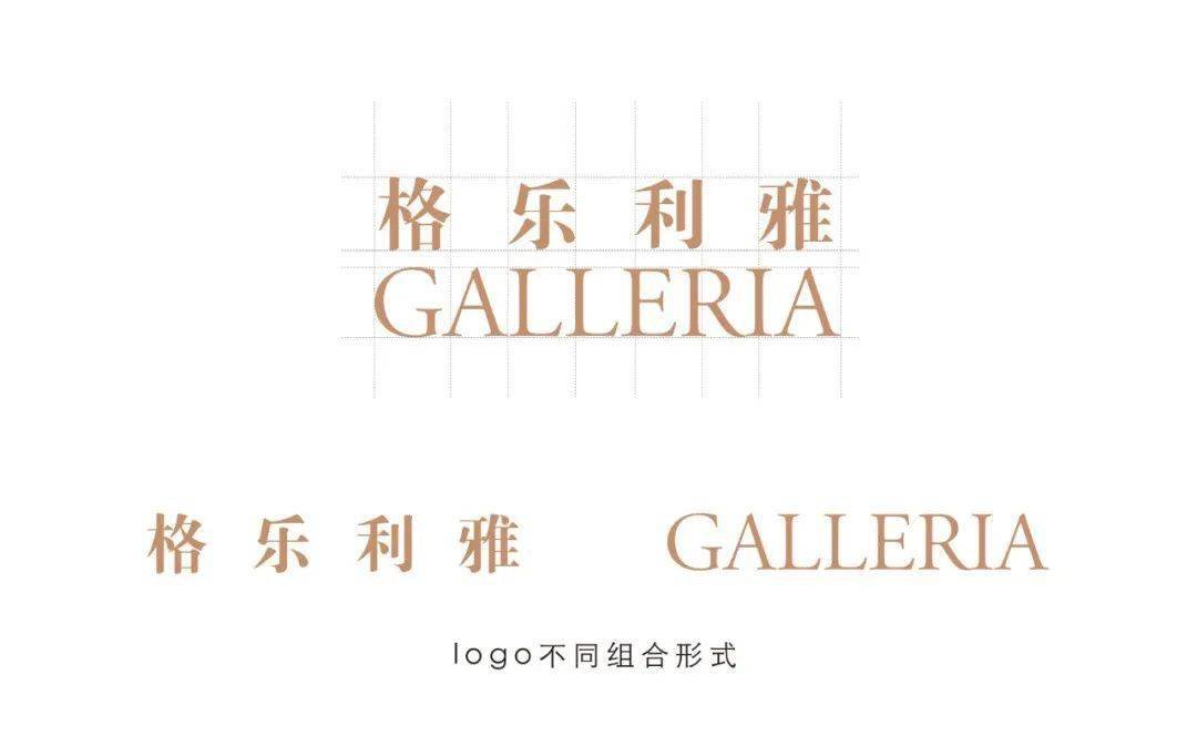 格乐利雅婚礼艺术中心logo全新升级