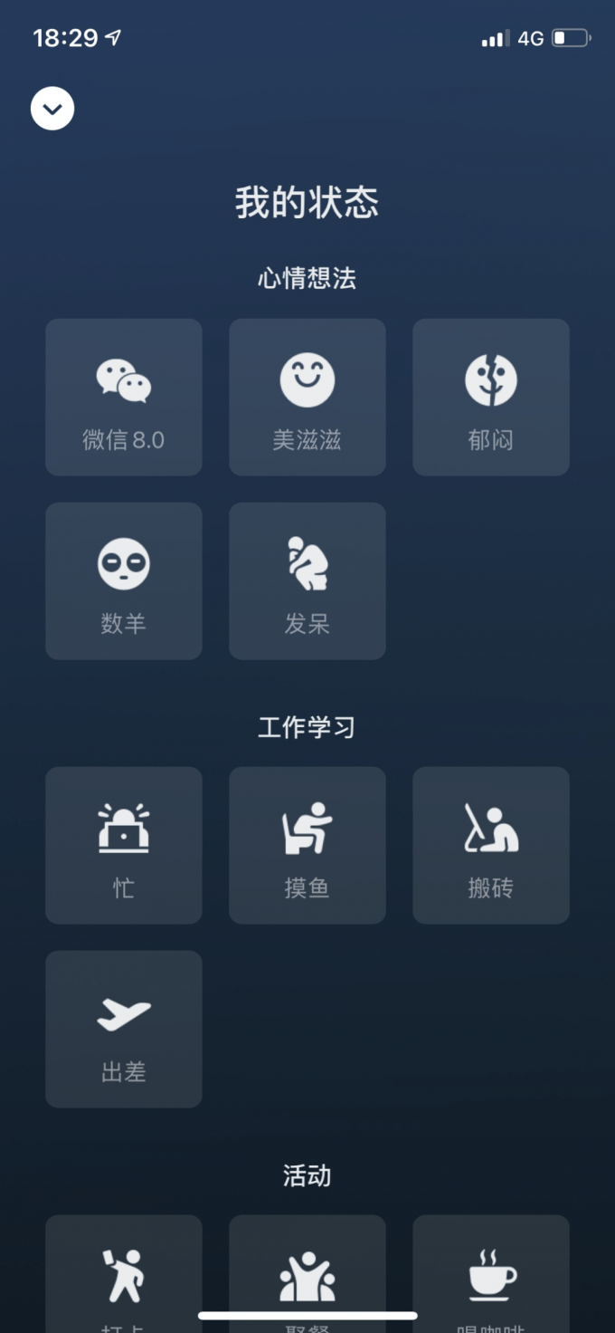 网友|微信新版本大变样，表情会动了！网友：这不就是QQ吗？