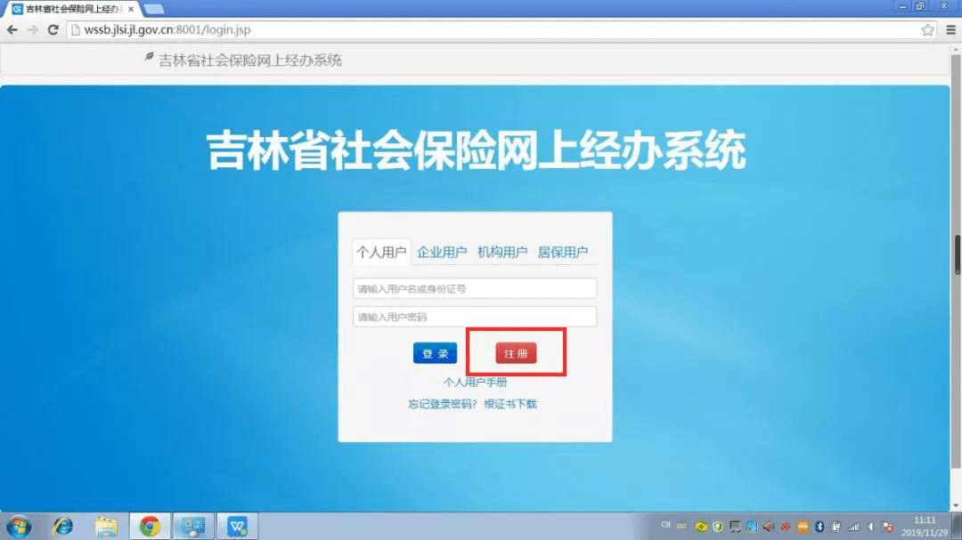 失业补助金和临时生活补助申领指南_申请人