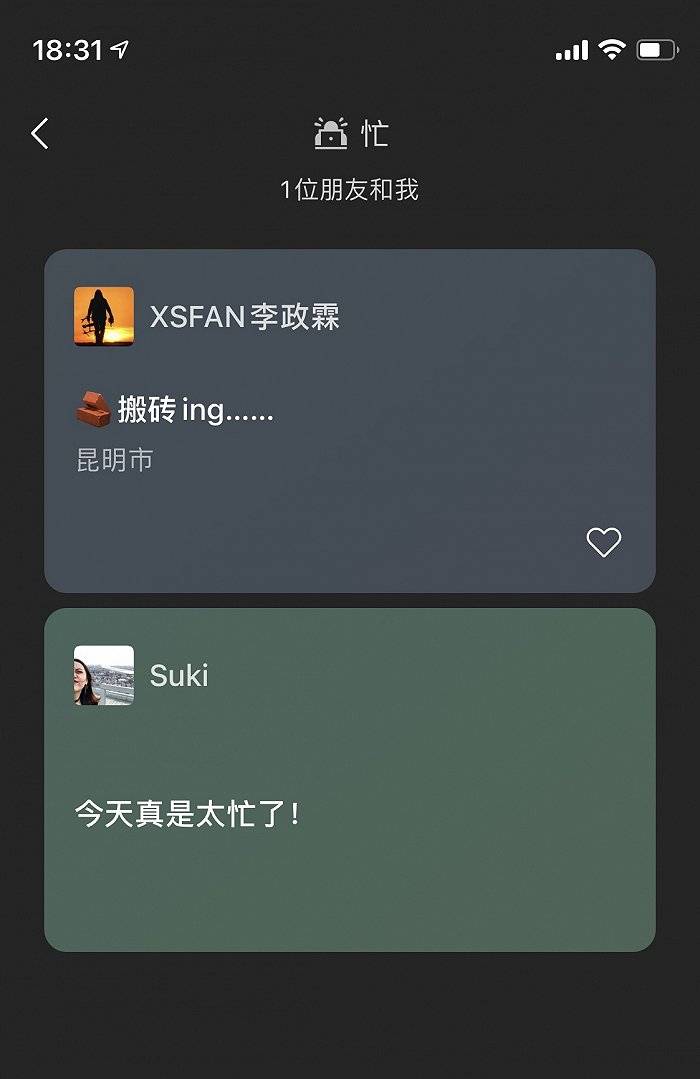 状态|会“炸裂”的微信8.0版来了：表情会动，还能和好友同时“搬砖”