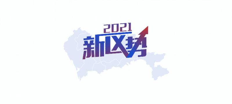 2025年罗湖区GDP_2021年春节手抄报