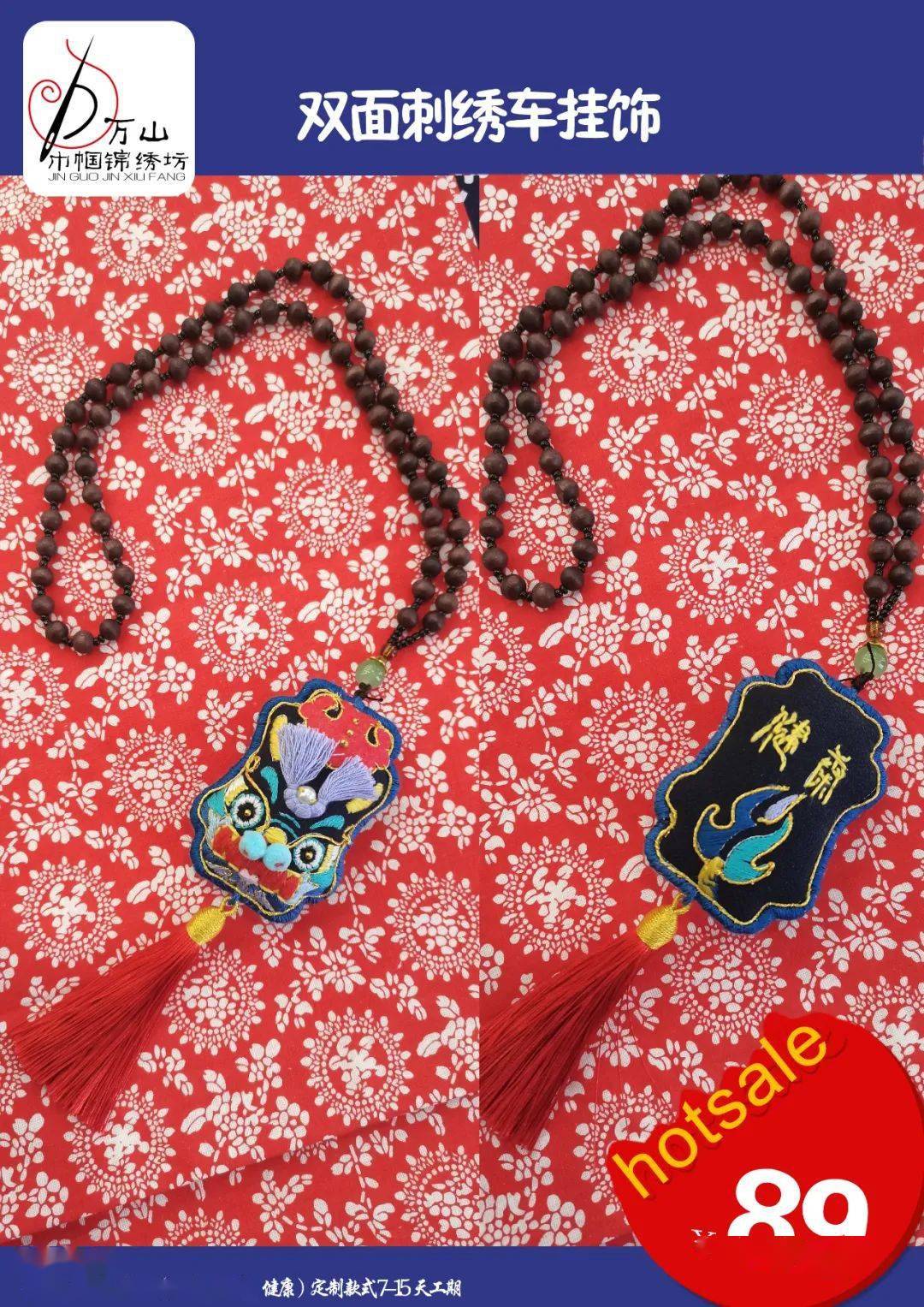 万山区巾帼锦绣坊手工艺品开卖咯