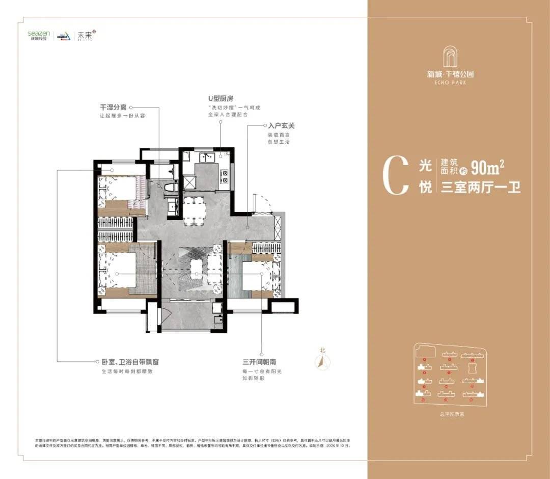 浦江万达旁新城千禧公园二期火热验资中推建面约90123㎡34