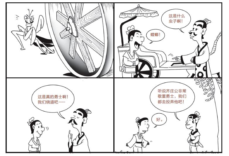 付什么笑成语_成语故事简笔画(3)