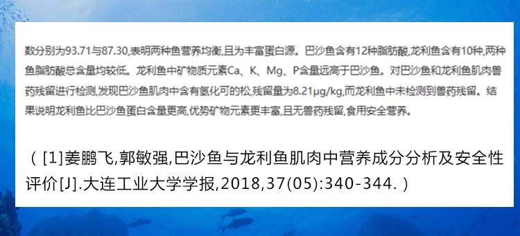 最容易买错的2种鱼 这种营养特别少 还不适合孩子吃 沙鱼