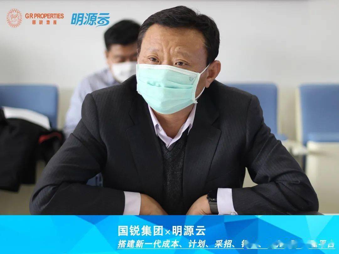 国锐集团明源云搭建5套核心erp系统构建数字化底座