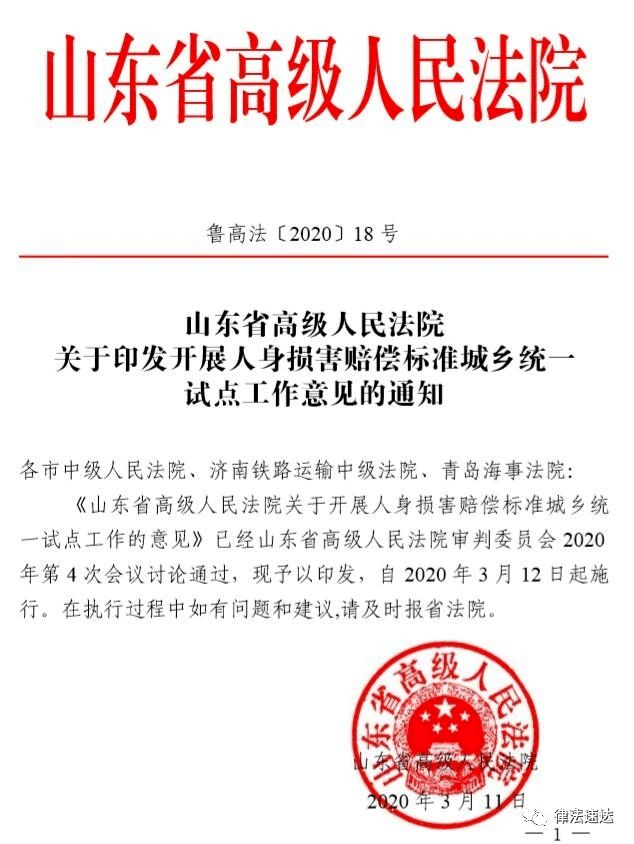 山东人均收入2021_山东舰(2)