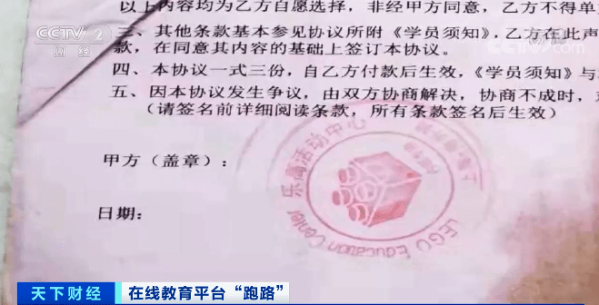 家长|又一平台宣布破产！月初促销，不到20天就关门！家长懵了：交的6800元费用咋办？多地已出手→