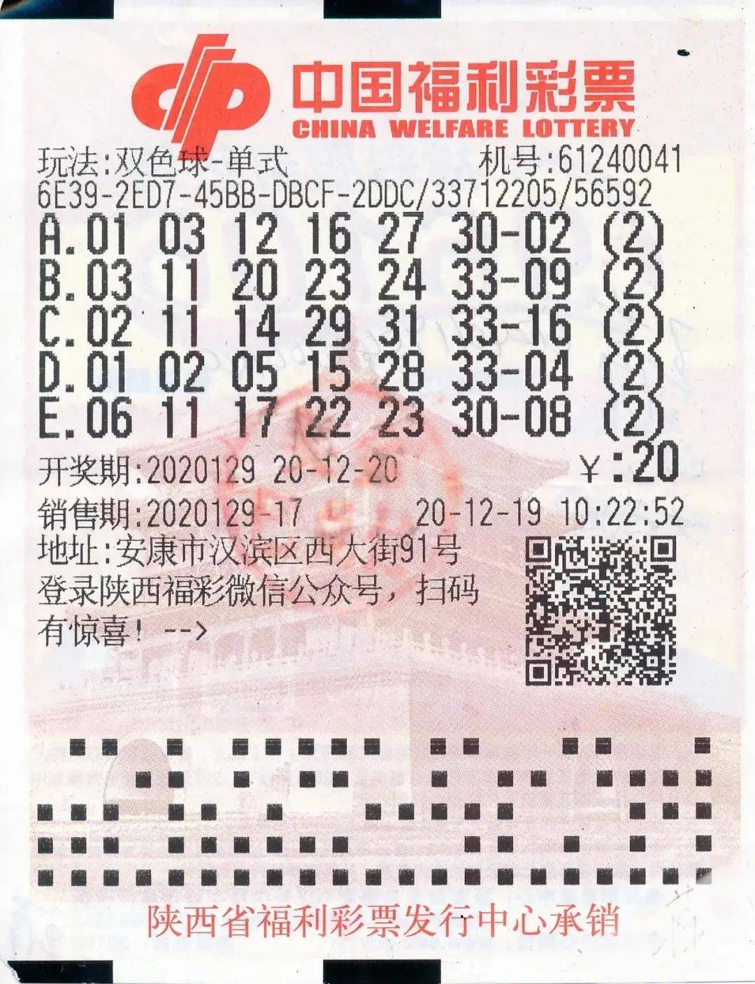 机选中双色球1922万元实现帮女儿买房的心愿