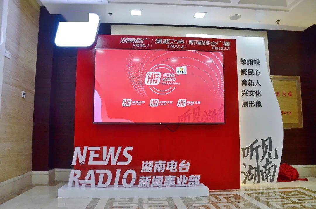 省委宣传部副部长,省政府新闻办主任 卿立新,湖南广播影视集团有限