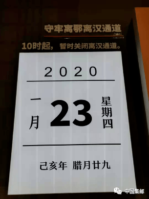  武汉封城时间起始点在哪里(武汉封城的时间及要求,有何重要意义?)