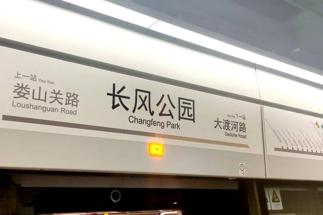 15号线今天试运营,看华东师大人的真实体验!_长风公园