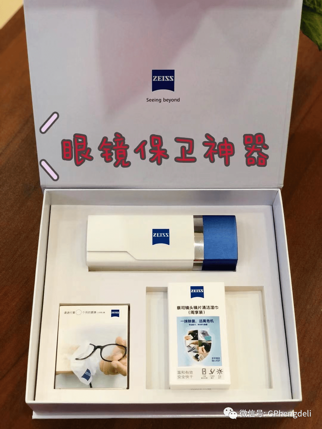 每一天 镜为明添_眼镜