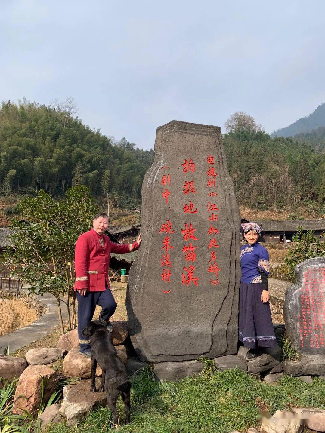 牧笛溪产生首批荣誉村民