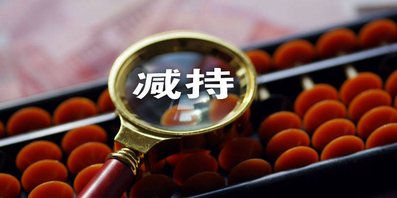 小盘股是热钱炒的。香河实业连续五届董事会后,控股股东宣布减持