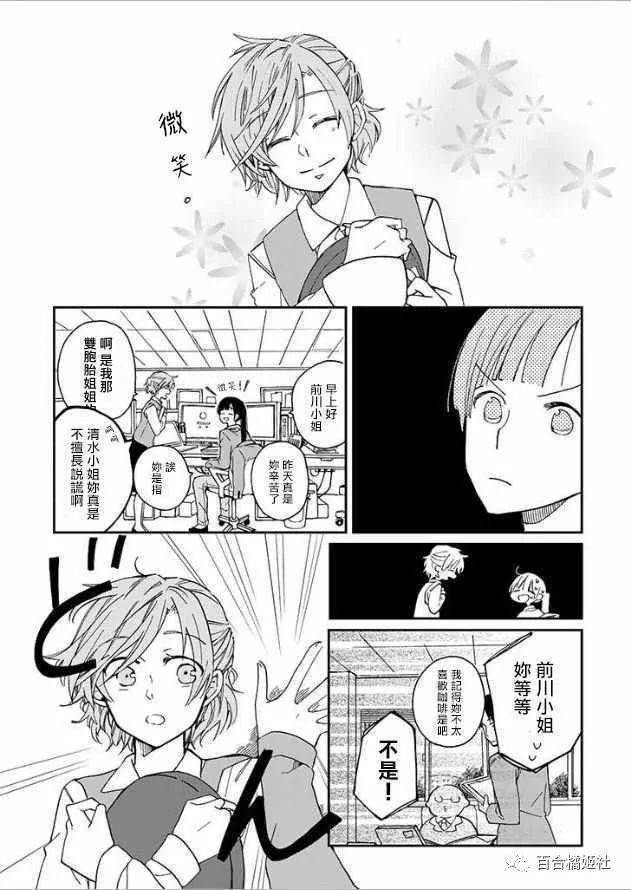 gl卖百合漫画的时候遇到了女同事然后就ol百合