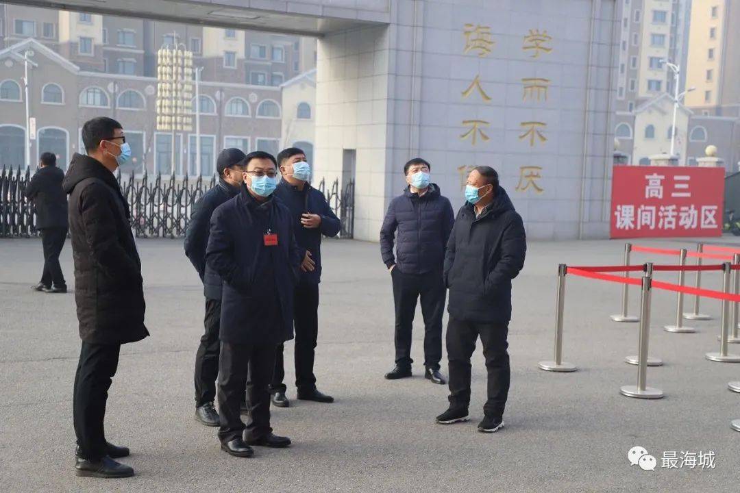 2021高考适应性测试首日海城市副市长姜军一行视察考点情况