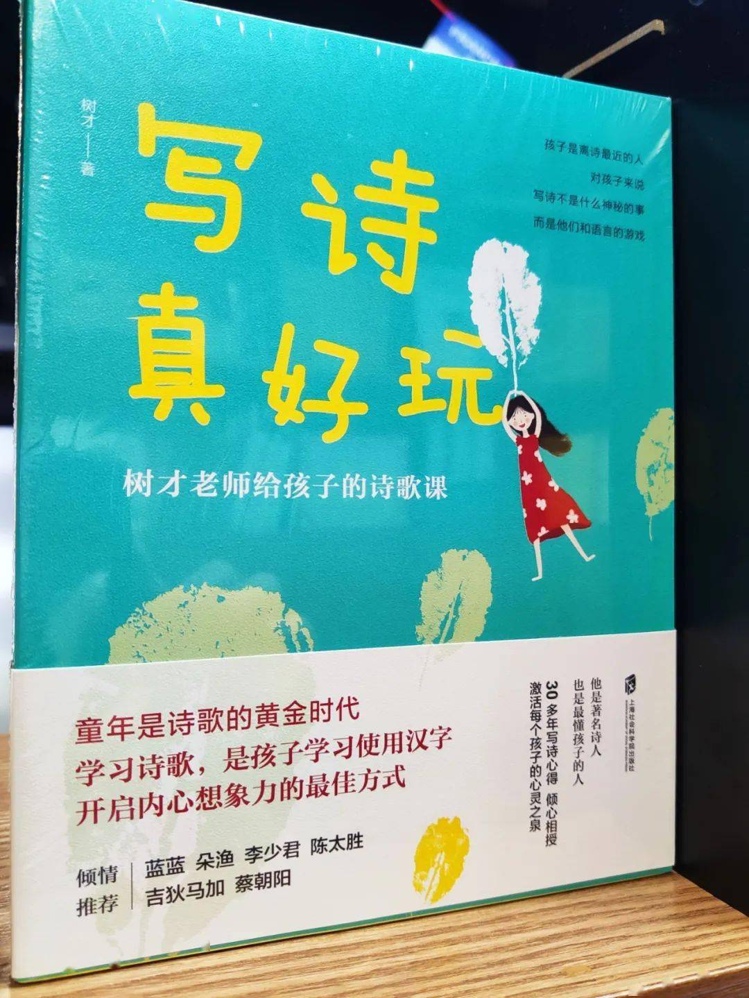 迄今為止,樹才面對面教過五六歲至十二歲的孩子至少已有近七千人.