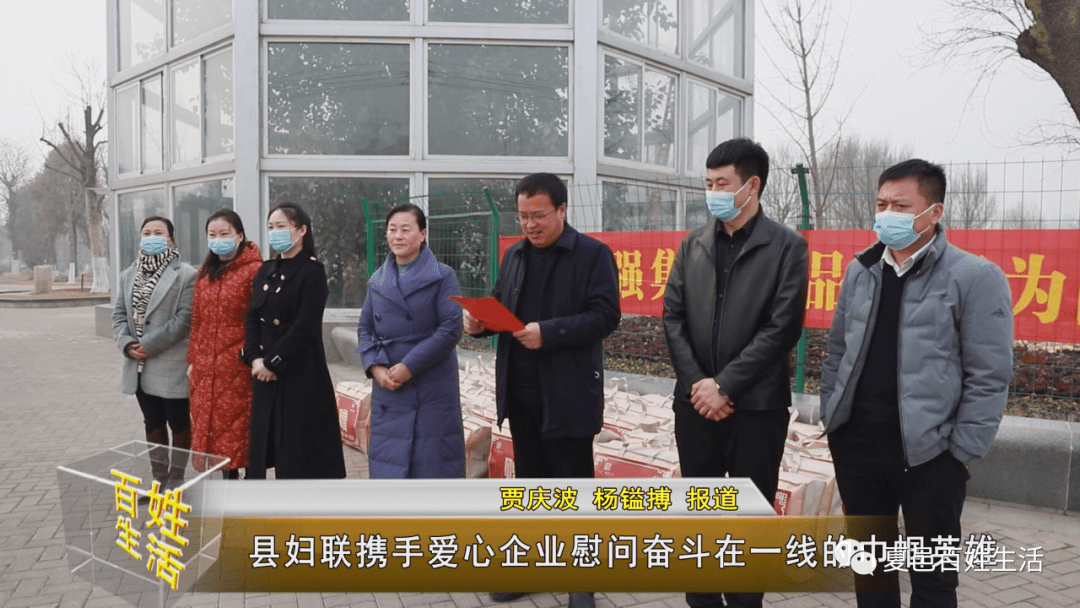 县妇联携手爱心企业慰问奋斗在一线的巾帼英雄_夏邑县