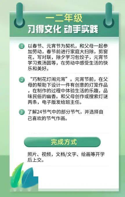 惠州市东湖双语学校寒假实践作业单 21 1 年级