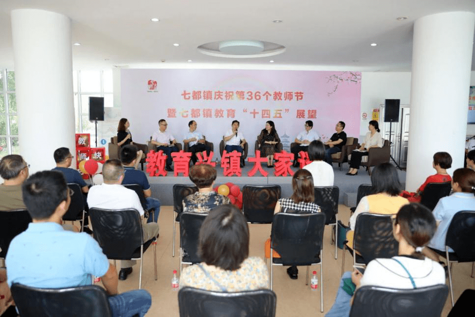 活到老学到老由苏州市吴江区终身教育促进委员会主办,七都镇人民政府