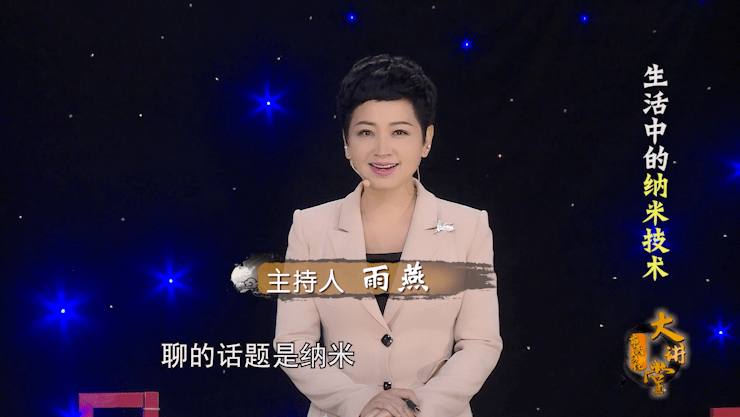 农业,军事,杀菌,人造牙齿,乃至是造火箭等多个领域,都能看到纳米技术