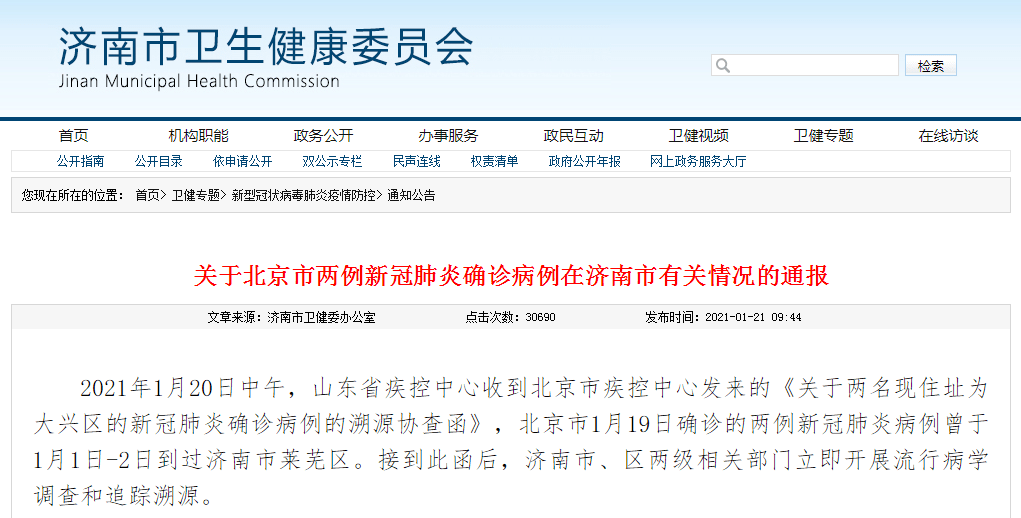 兩名確診病例乘坐的車途經江西一站點!確診病例活動軌跡公佈