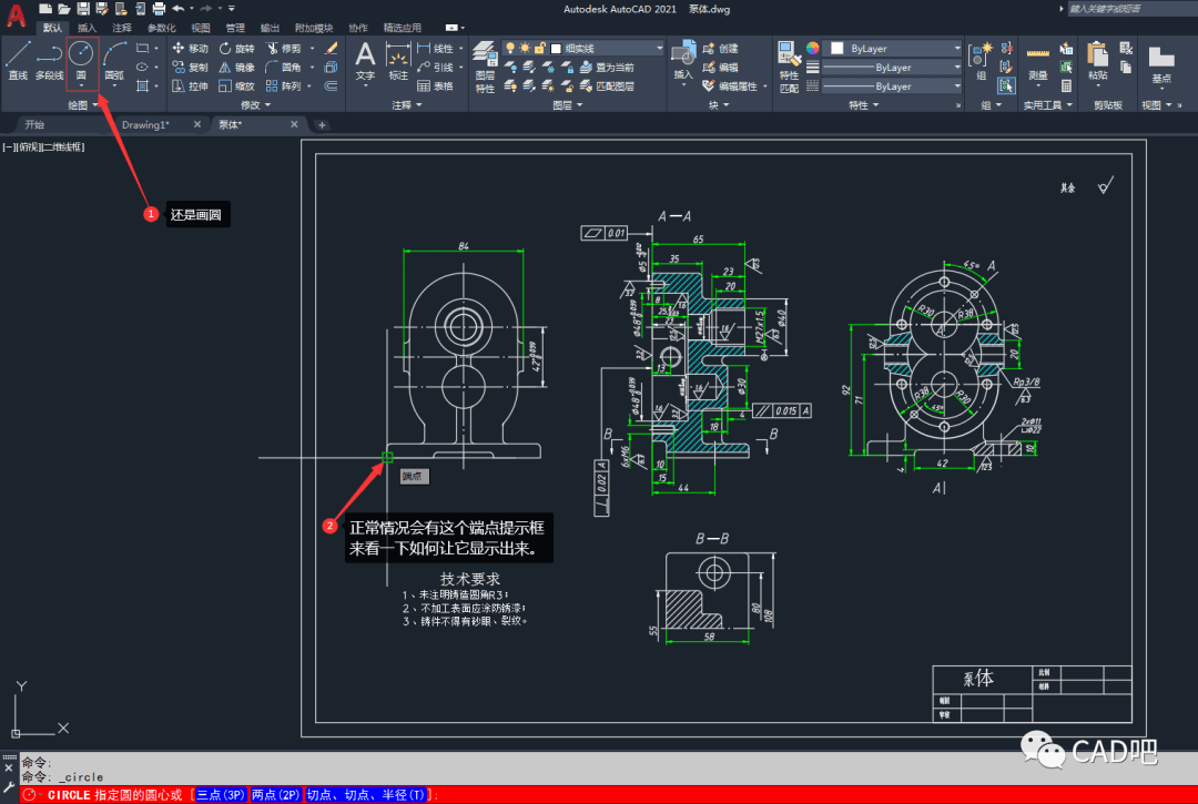 cad自动捕捉不见了如何处理