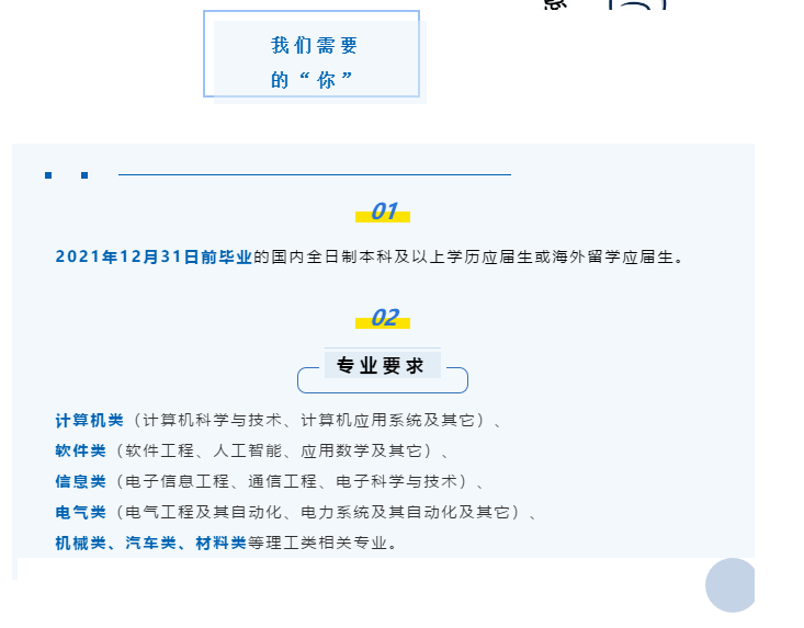 泛亚招聘_泛亚信息招聘 BOSS直聘(3)