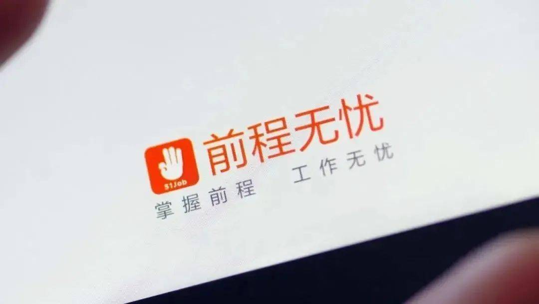 校招前程无忧51job校园招聘强势来袭