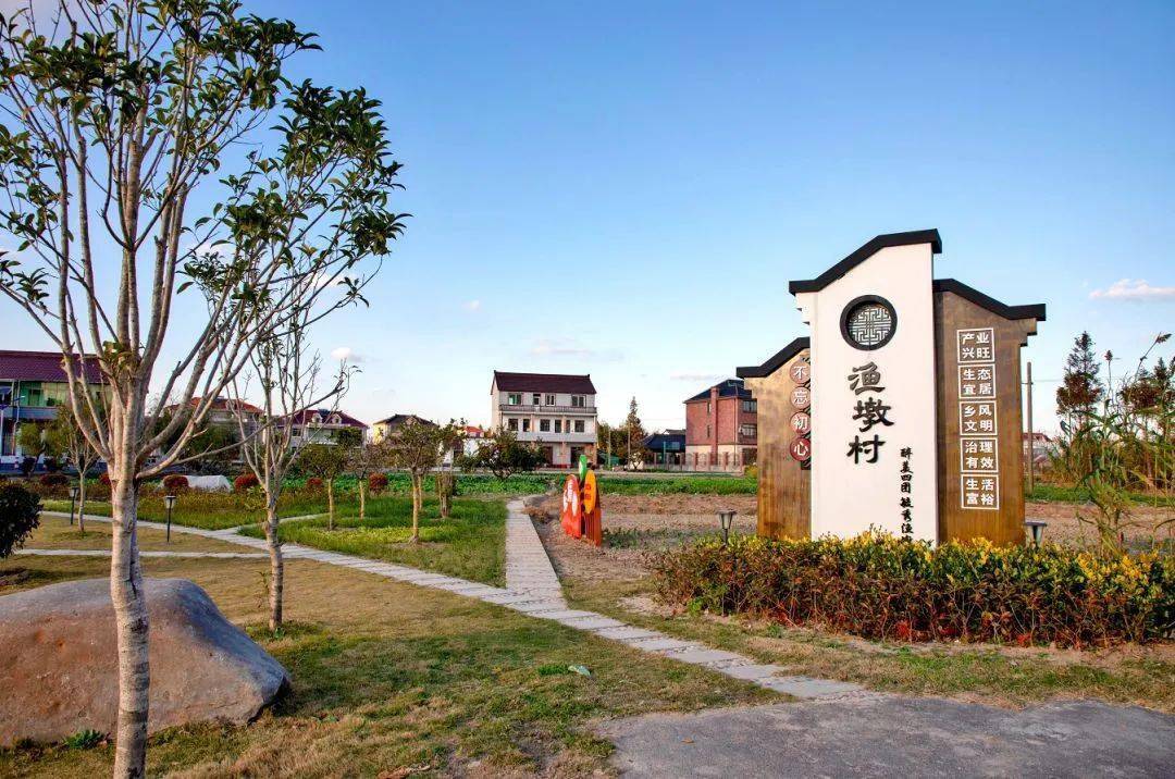 四团 近日,四团镇渔墩村渔村1组荣获2020年度"文明之城·美在奉贤"