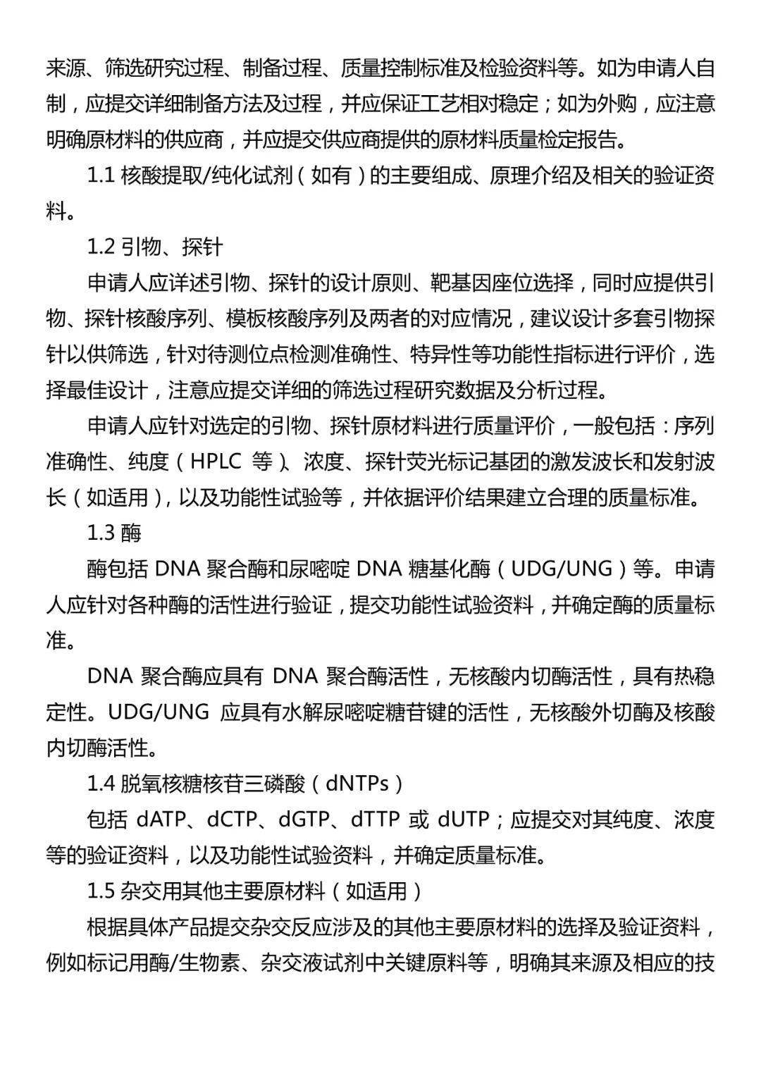 耳聋基因检测突变gdp_耳聋基因检测结果